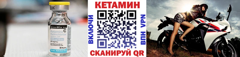 Кетамин VHQ  Дятьково 