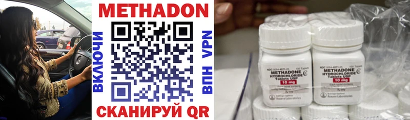 Метадон VHQ Дятьково